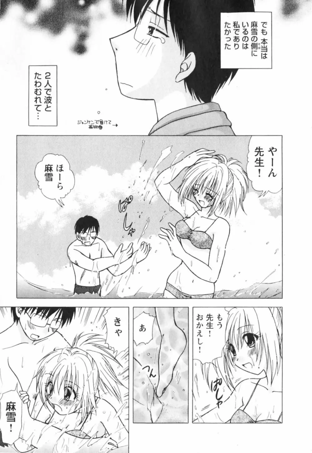 ハッピーライフ？ Page.33