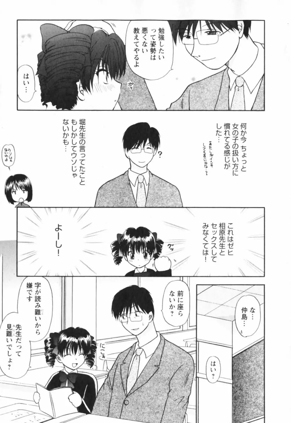 ハッピーライフ？ Page.97