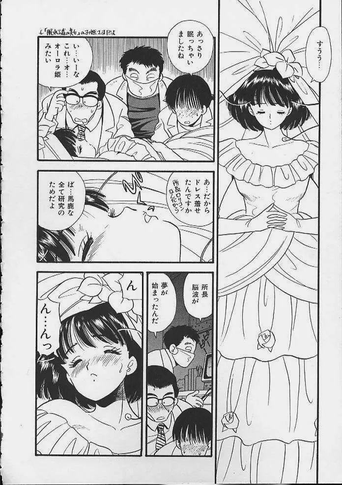 あぶないボディ・トーク Page.15