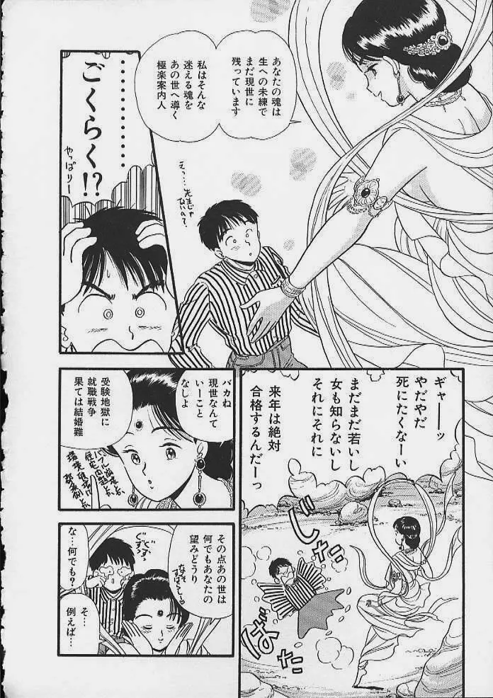 あぶないボディ・トーク Page.161