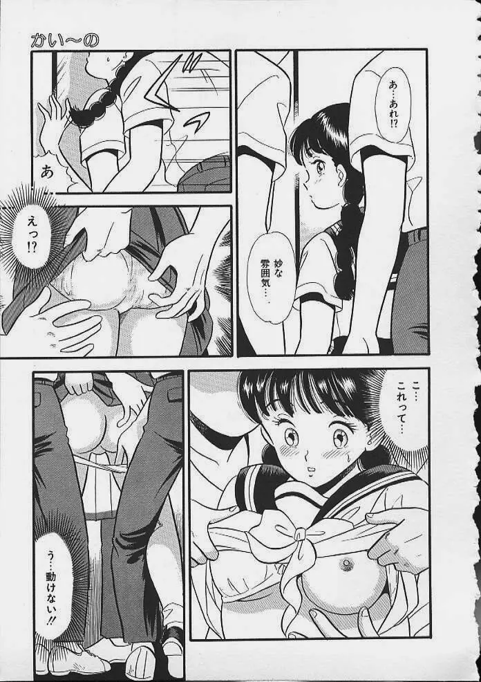 あぶないボディ・トーク Page.24