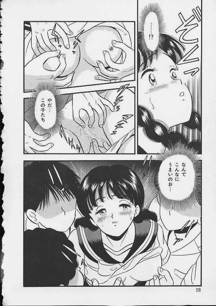 あぶないボディ・トーク Page.25