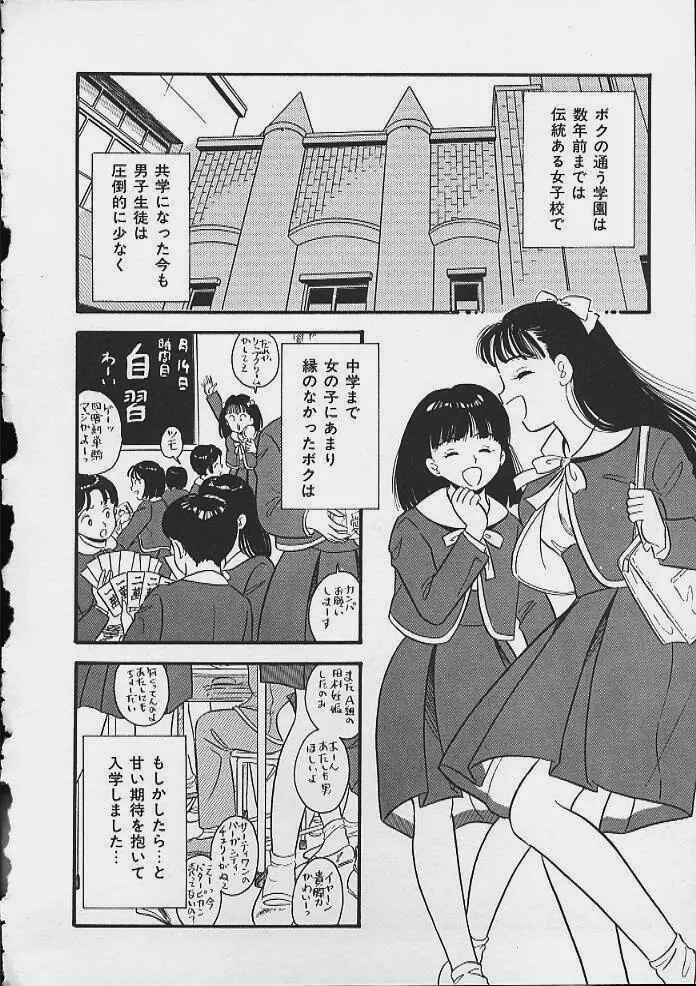 あぶないボディ・トーク Page.63