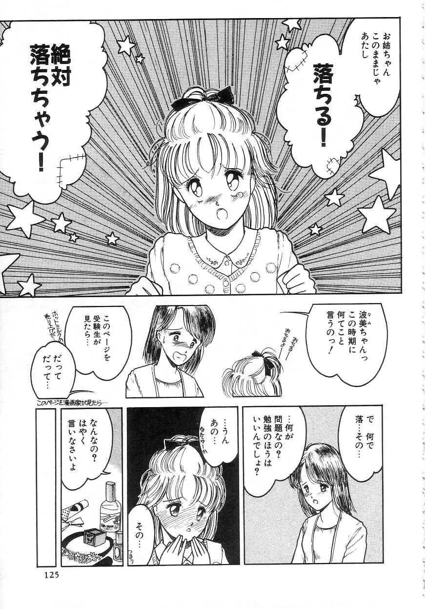 100%ピュアレディ Page.129