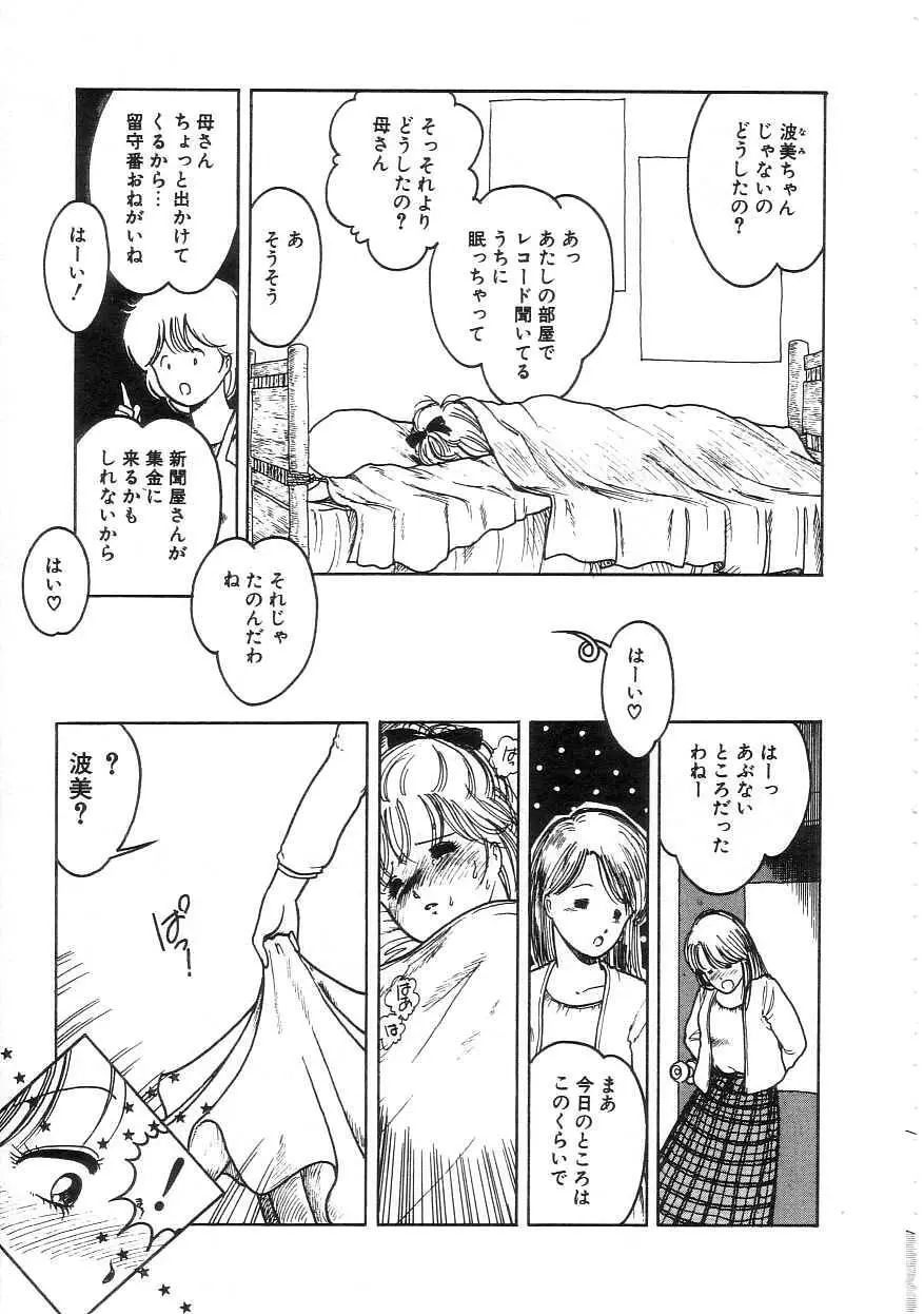 100%ピュアレディ Page.135