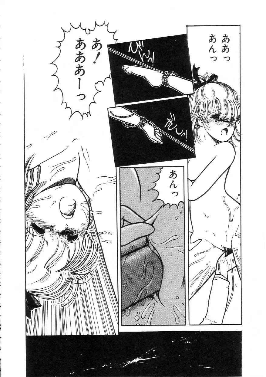 100%ピュアレディ Page.138