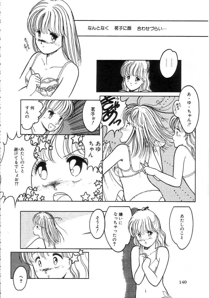 100%ピュアレディ Page.144