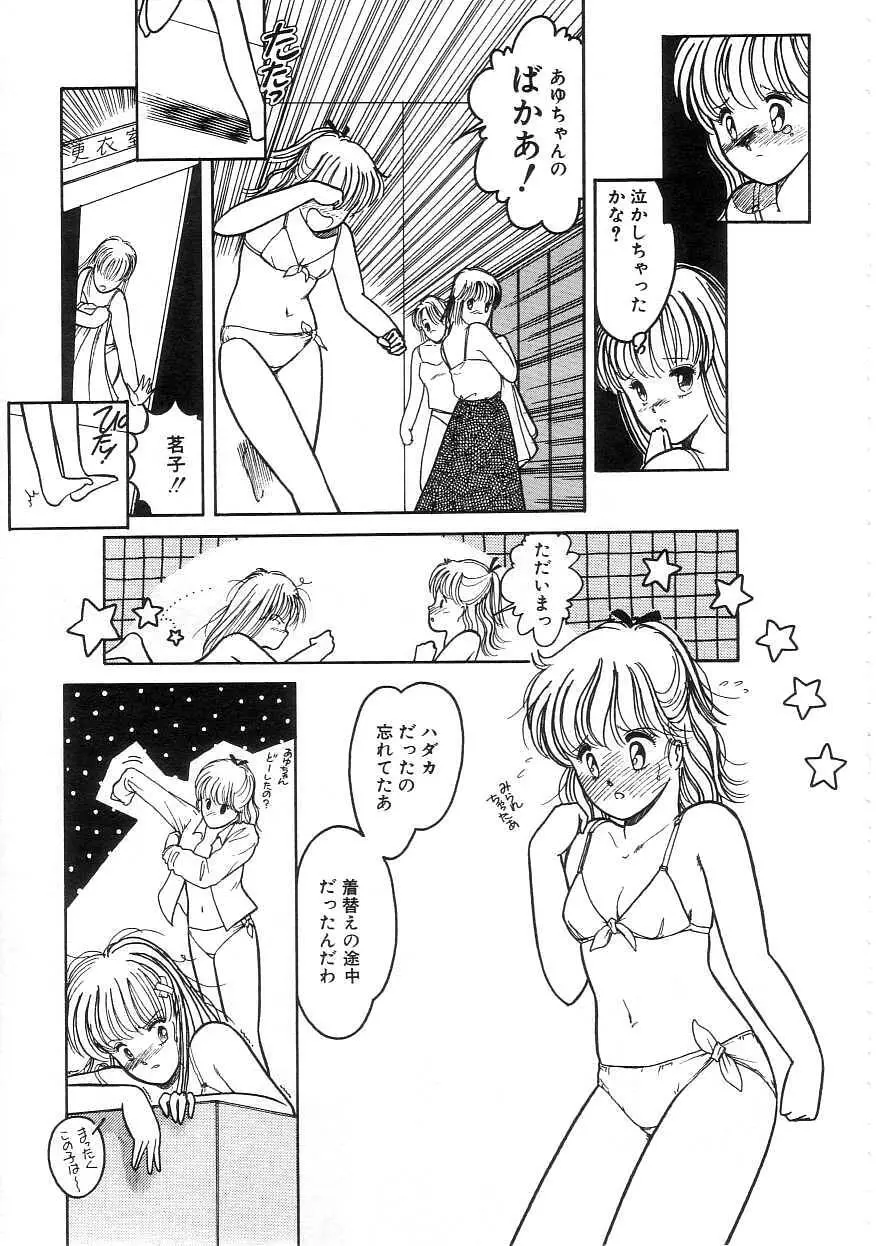 100%ピュアレディ Page.145