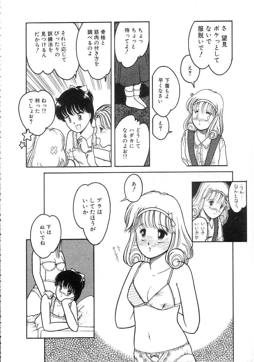 100%ピュアレディ Page.158