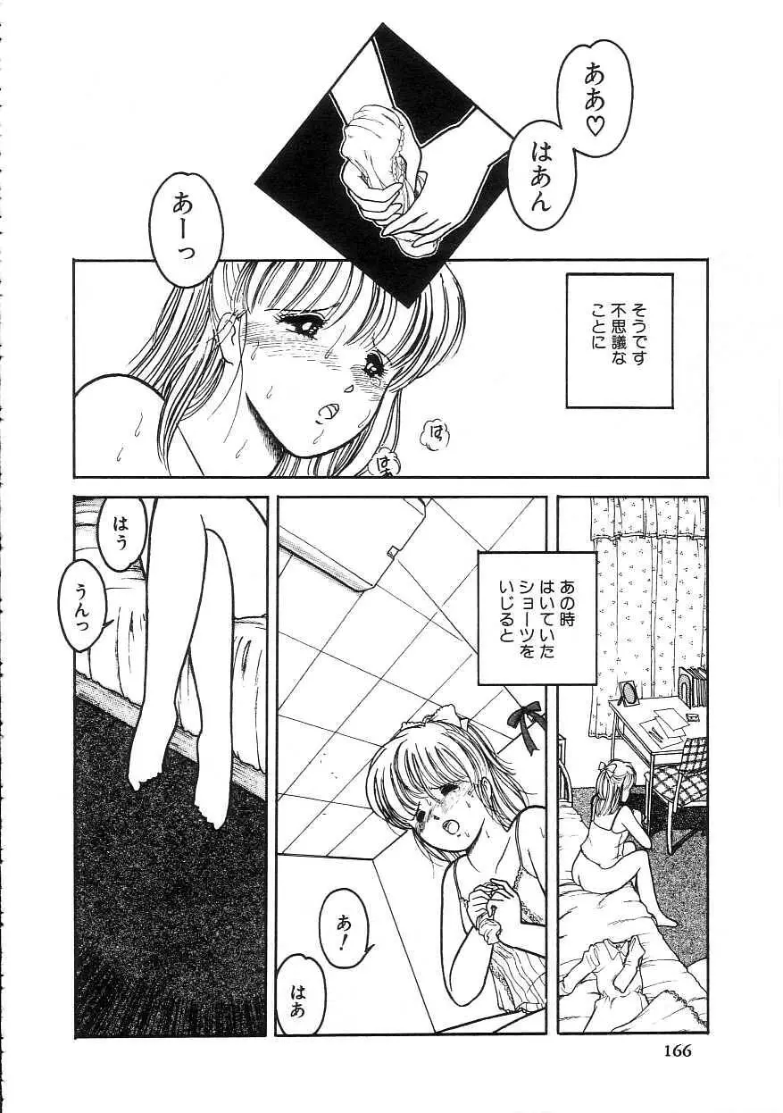 100%ピュアレディ Page.170