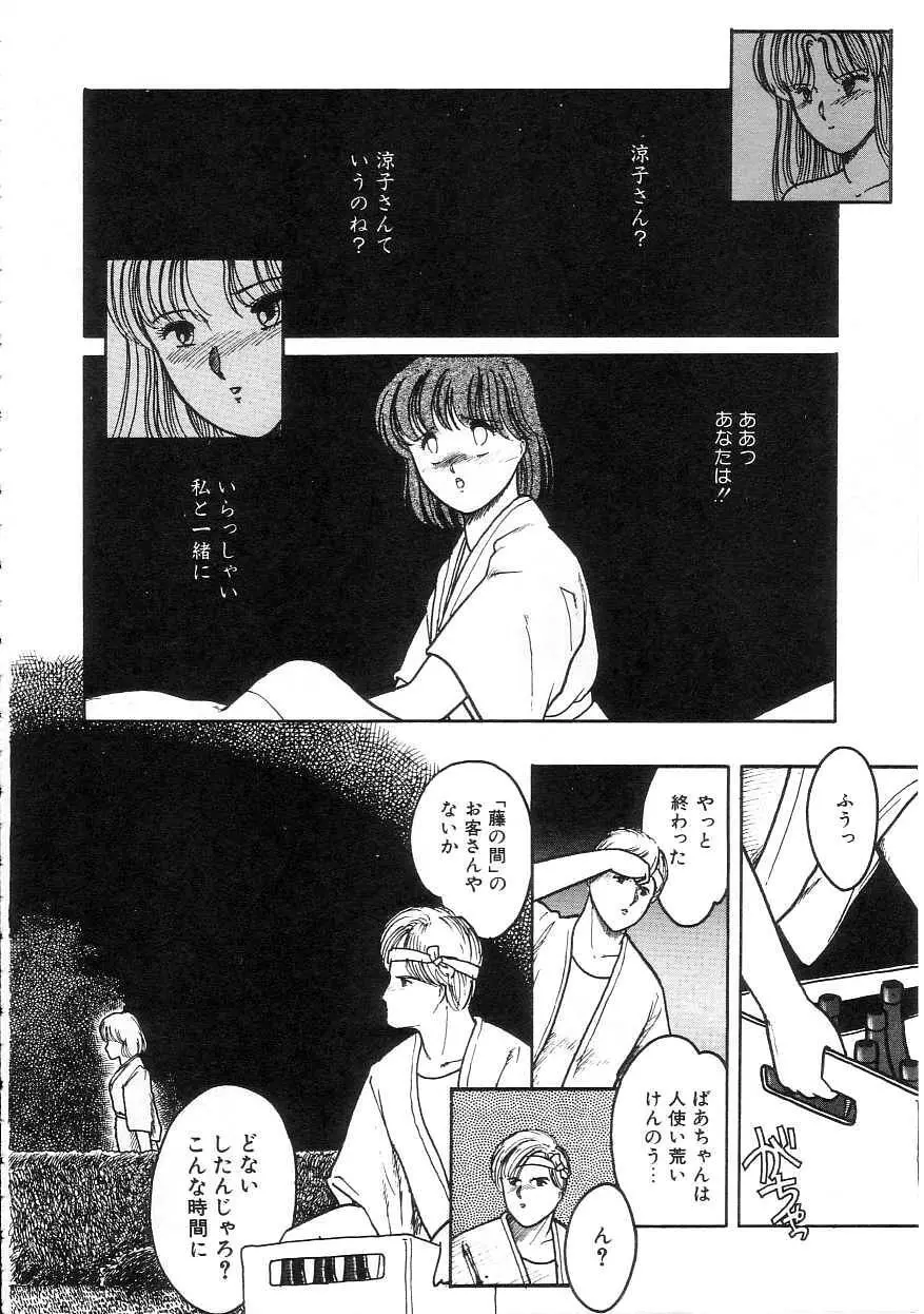 100%ピュアレディ Page.186