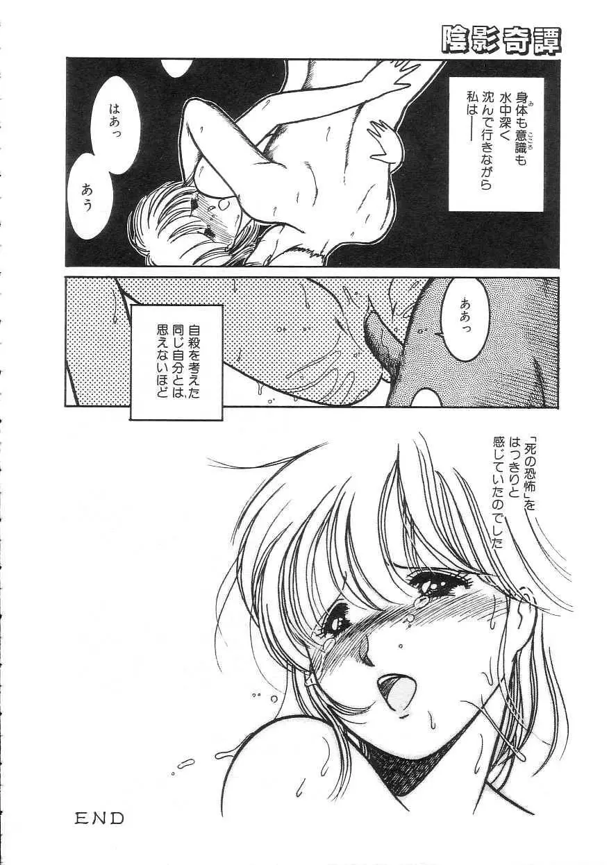 100%ピュアレディ Page.194