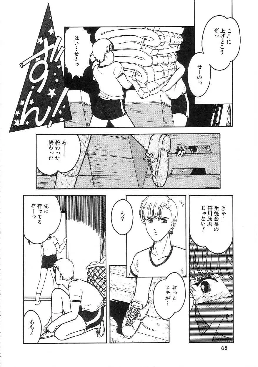 100%ピュアレディ Page.72