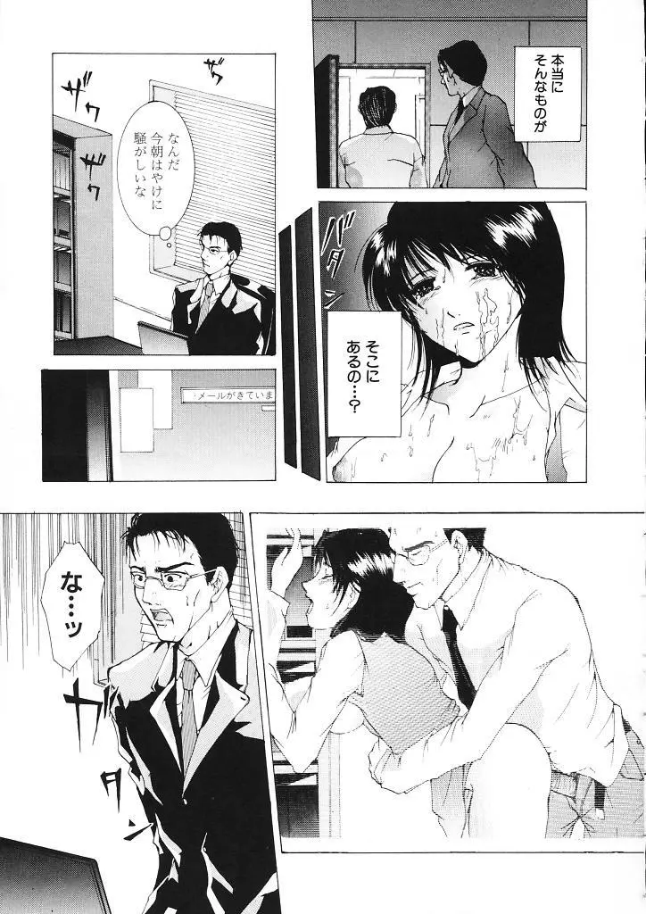 背徳の処女 Page.131