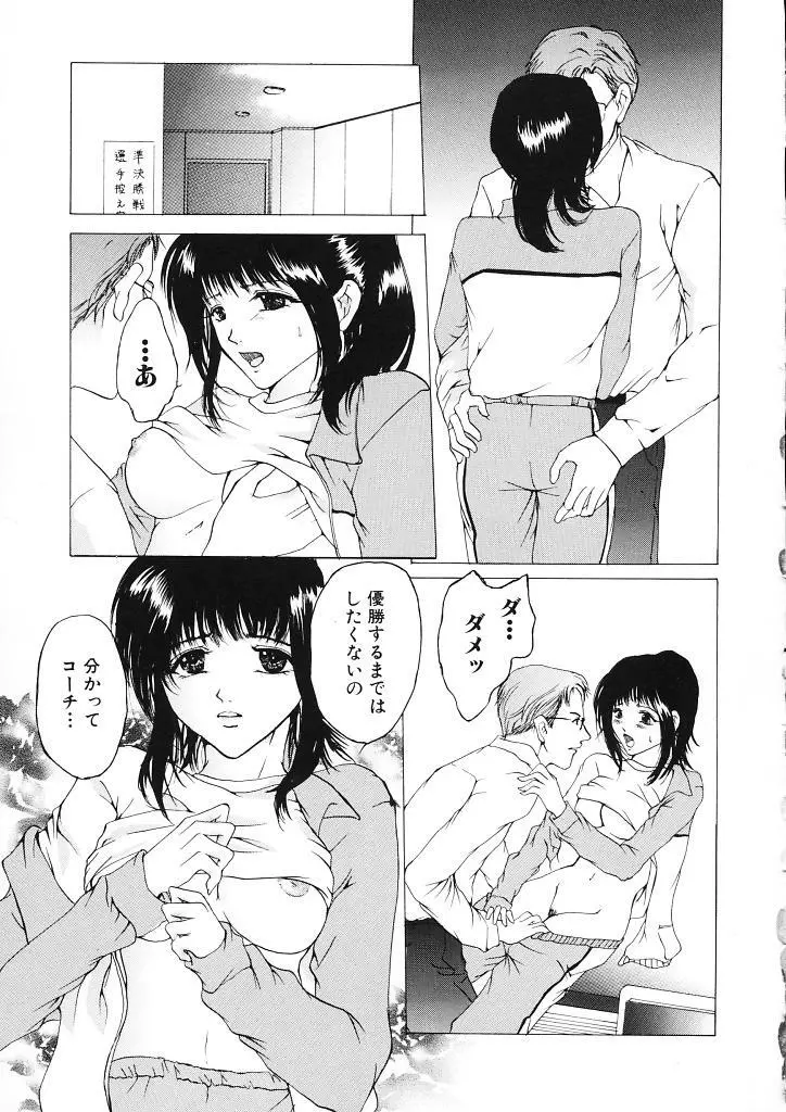 背徳の処女 Page.133