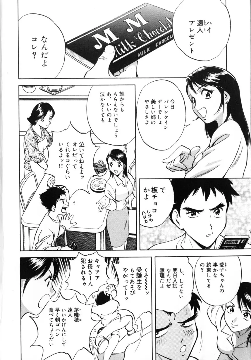 総天然色ヌギ Page.10