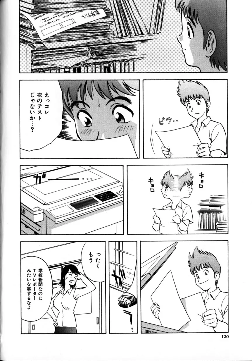 総天然色ヌギ Page.124