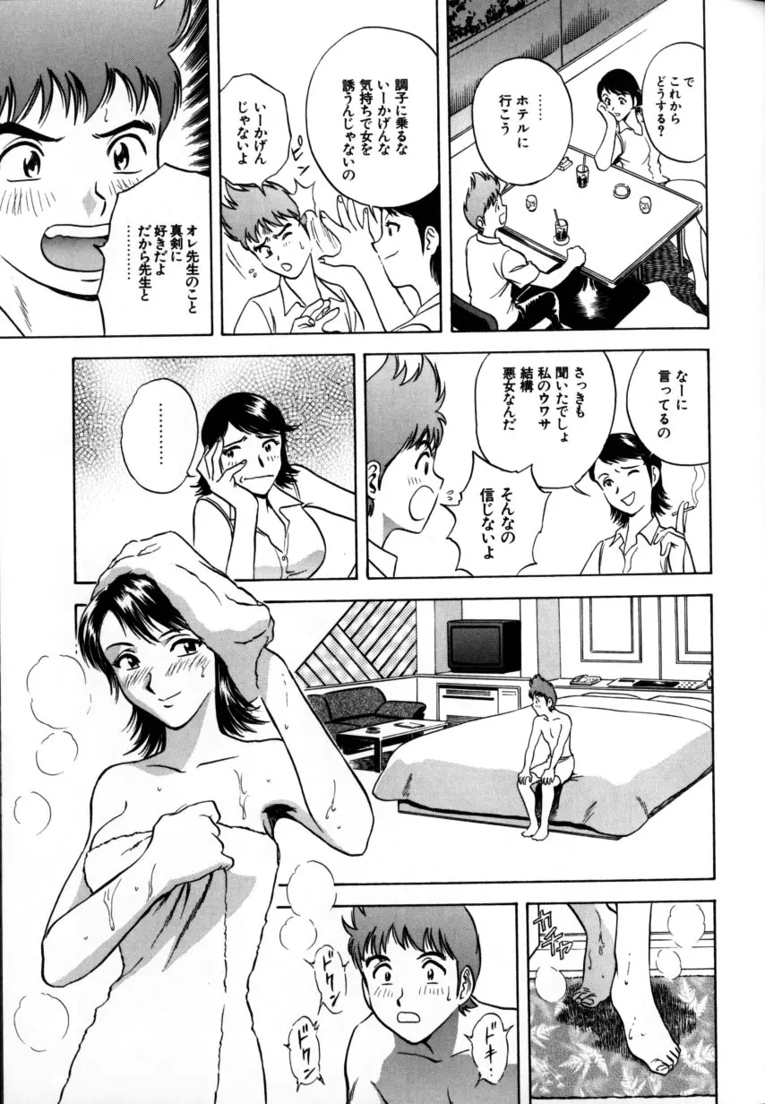 総天然色ヌギ Page.127