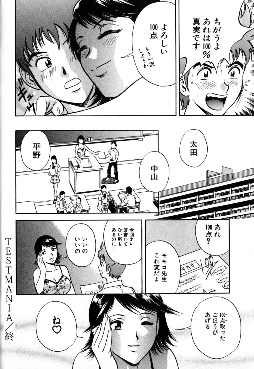 総天然色ヌギ Page.136