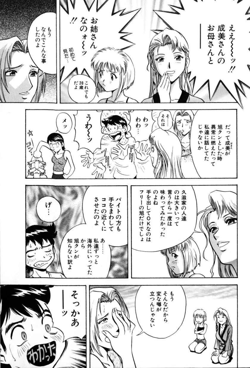 総天然色ヌギ Page.167