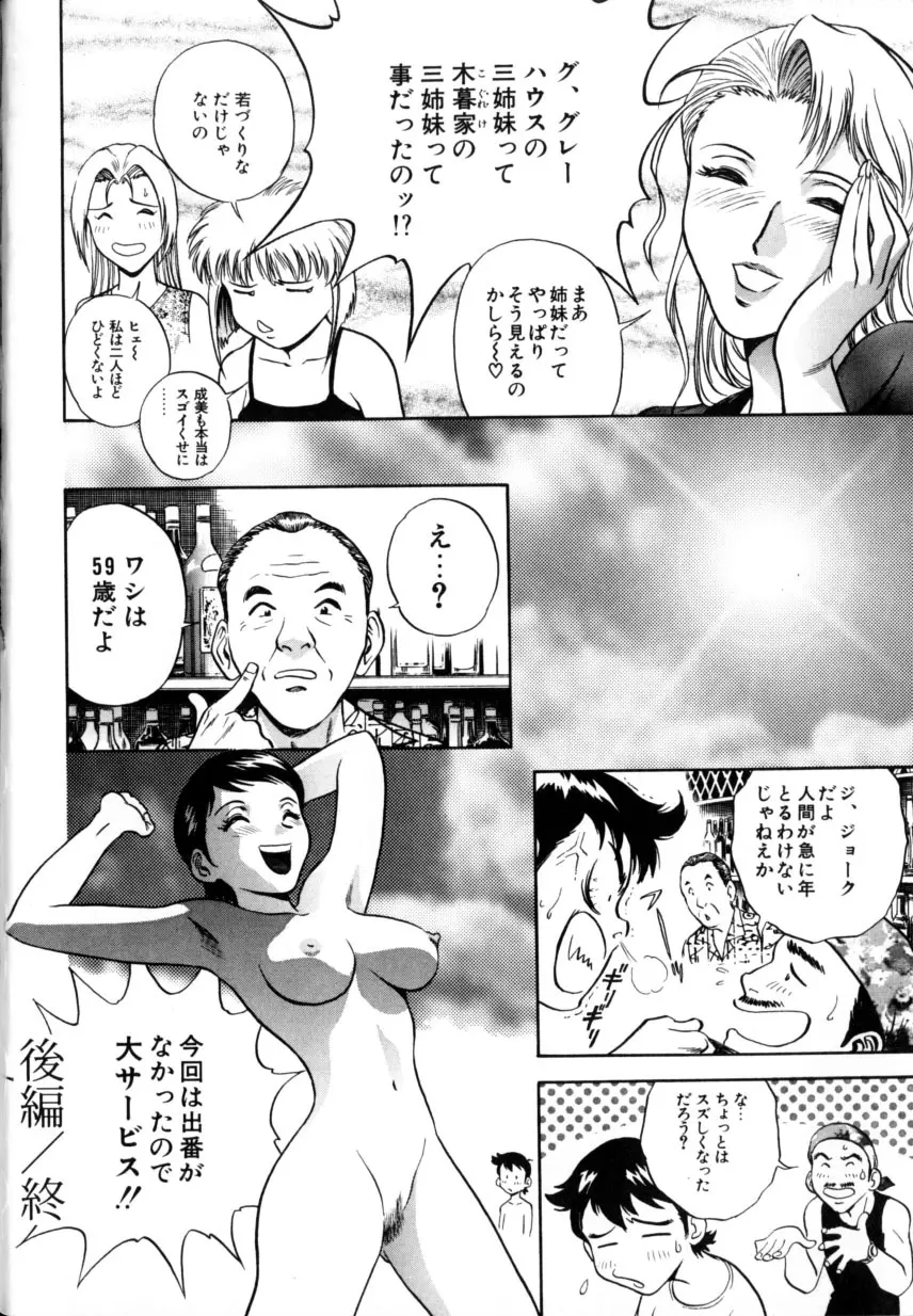 総天然色ヌギ Page.168