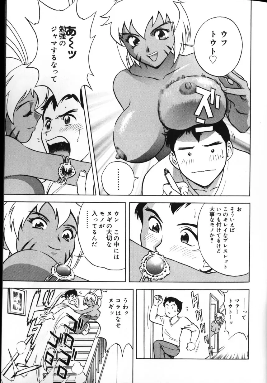 総天然色ヌギ Page.31