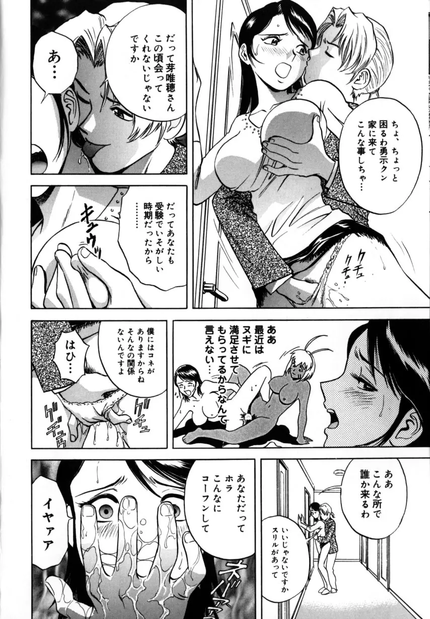 総天然色ヌギ Page.34