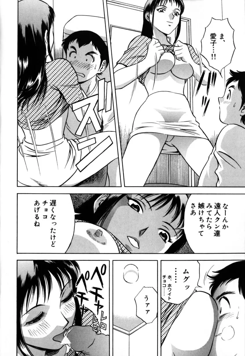 総天然色ヌギ Page.36