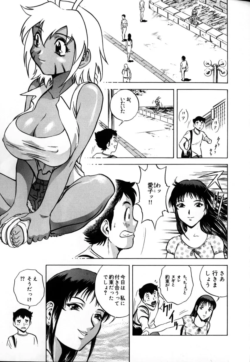 総天然色ヌギ Page.61