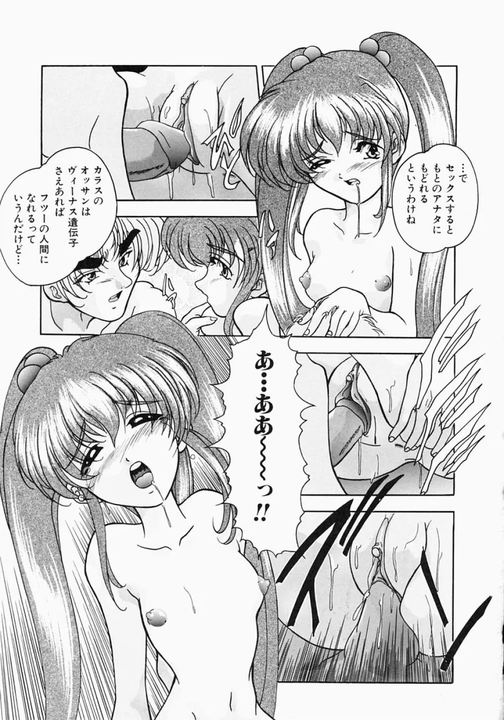 ケルベロス Page.105