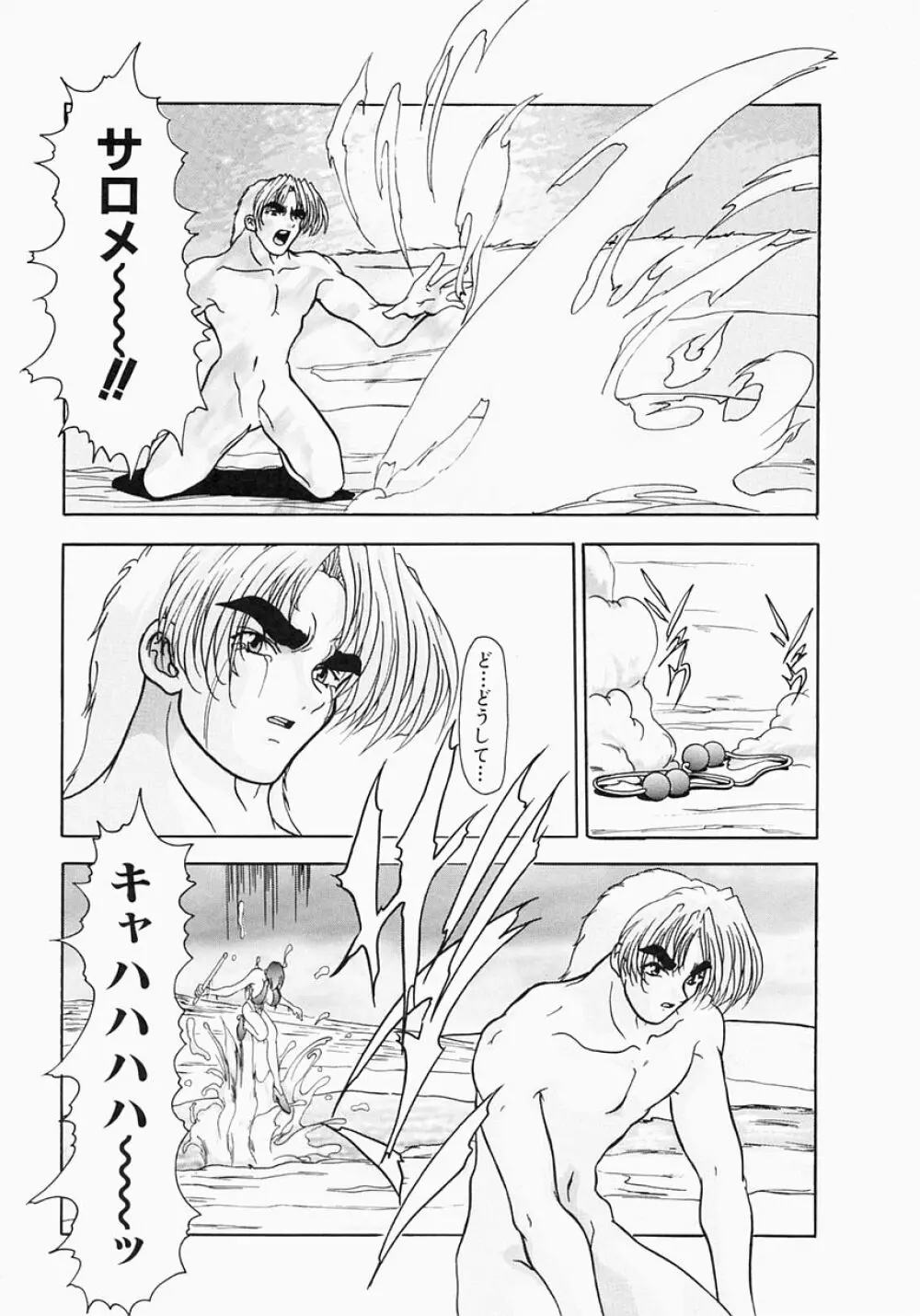 ケルベロス Page.117