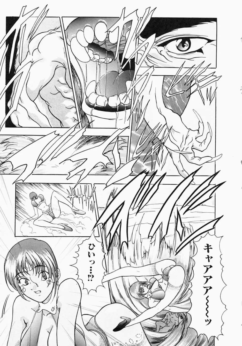 ケルベロス Page.121