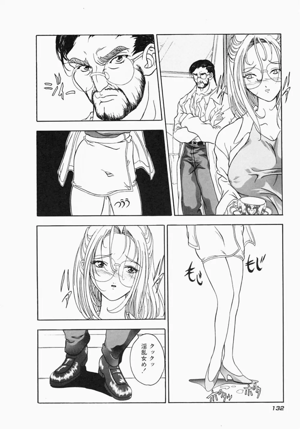 ケルベロス Page.138