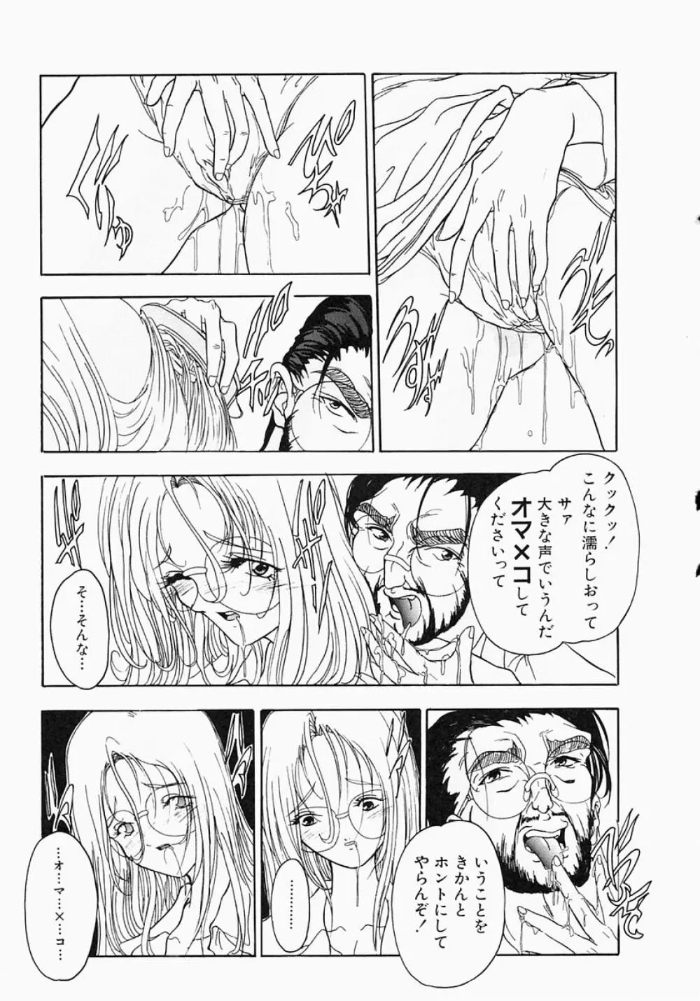 ケルベロス Page.141