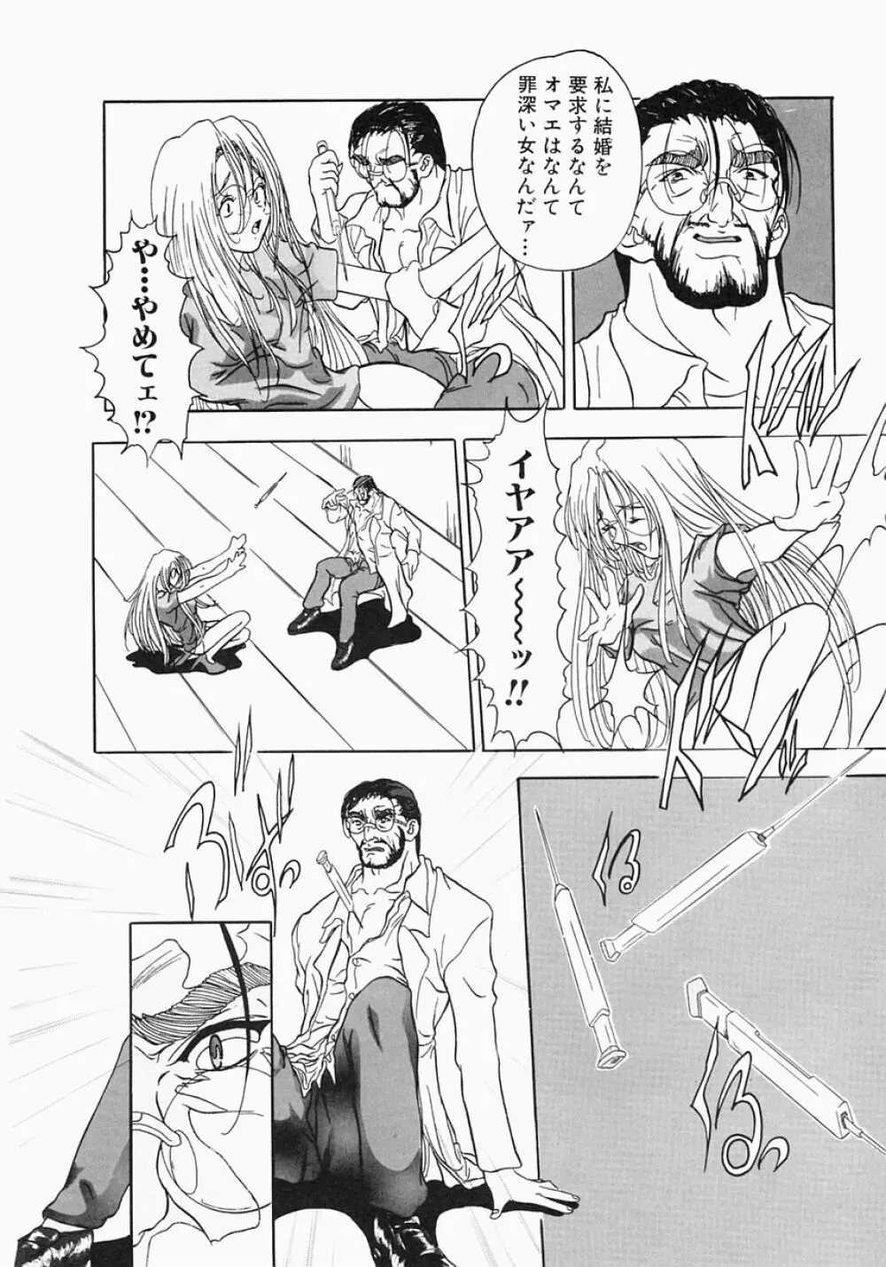 ケルベロス Page.150