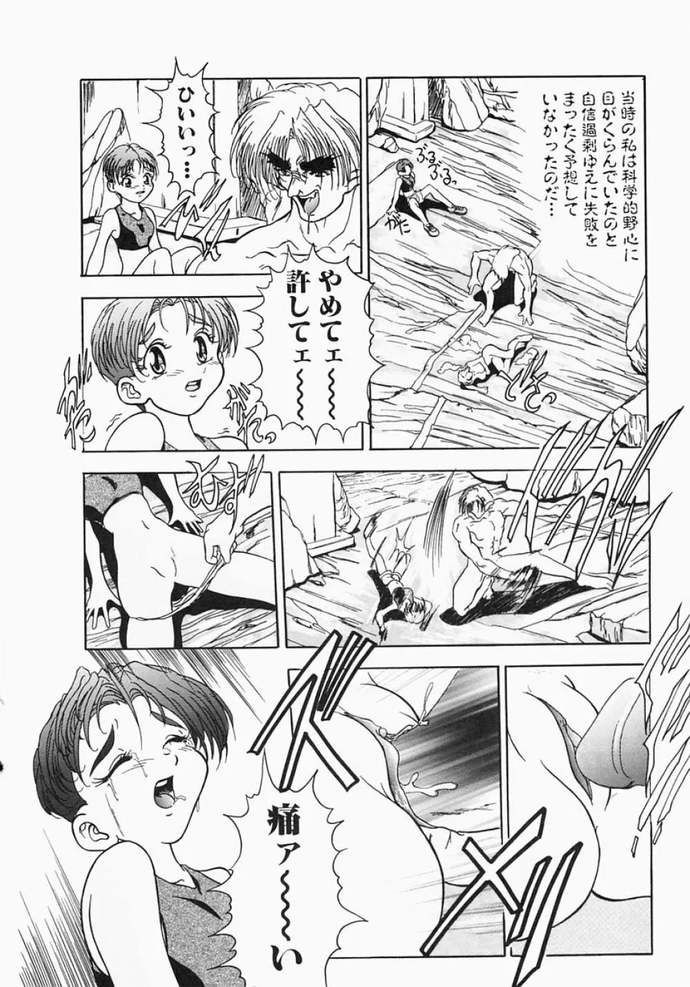 ケルベロス Page.156