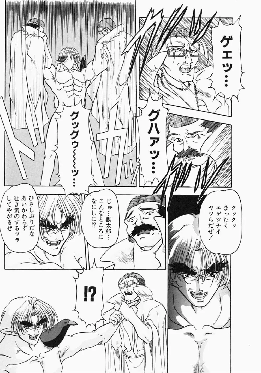 ケルベロス Page.171