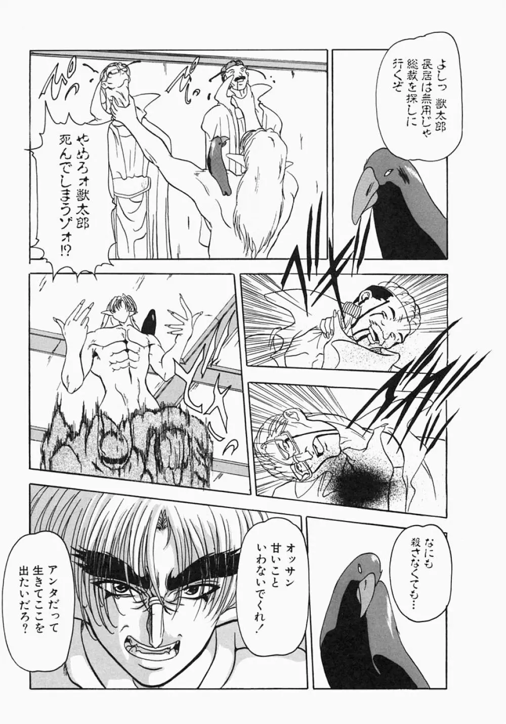 ケルベロス Page.173