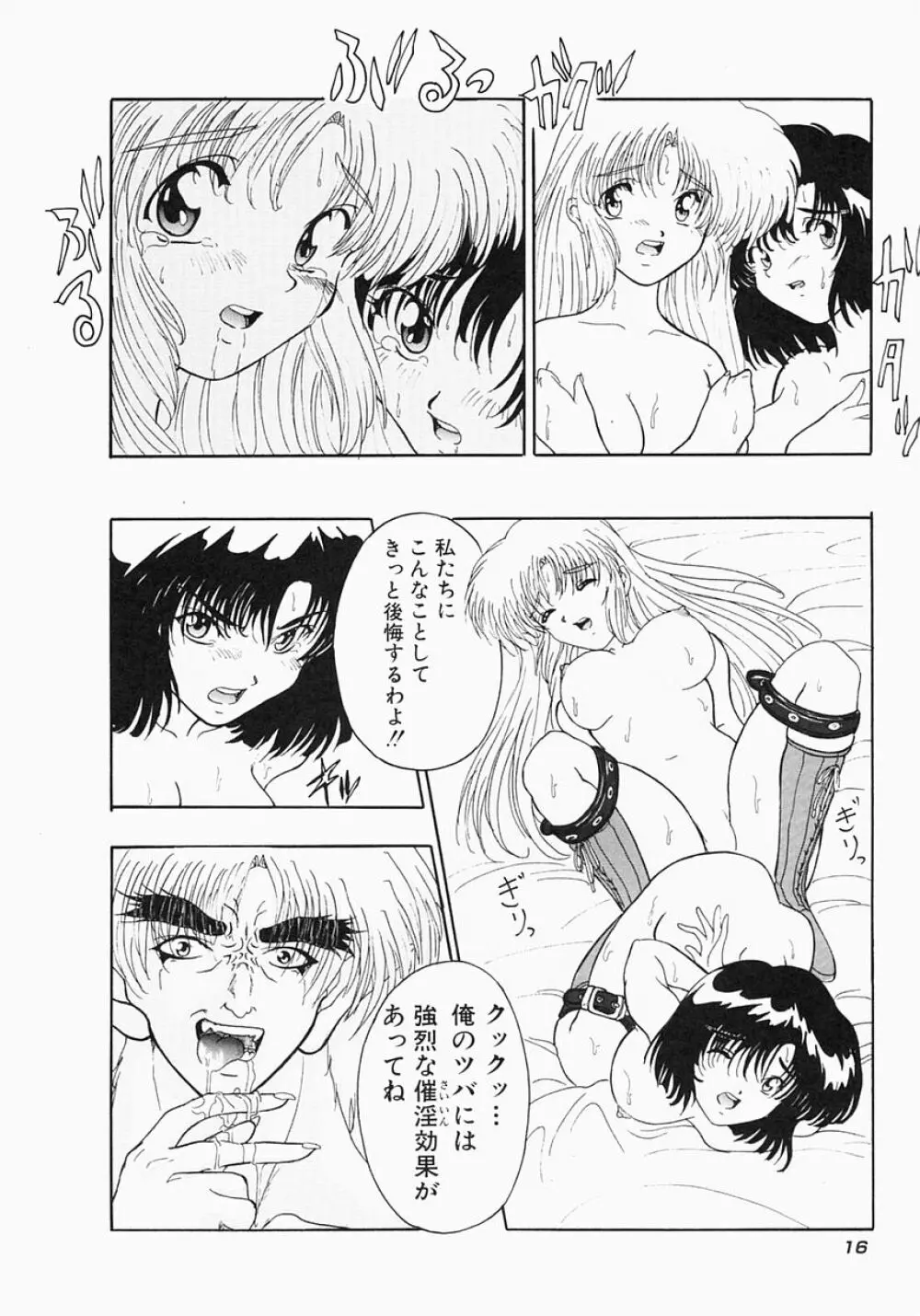 ケルベロス Page.22