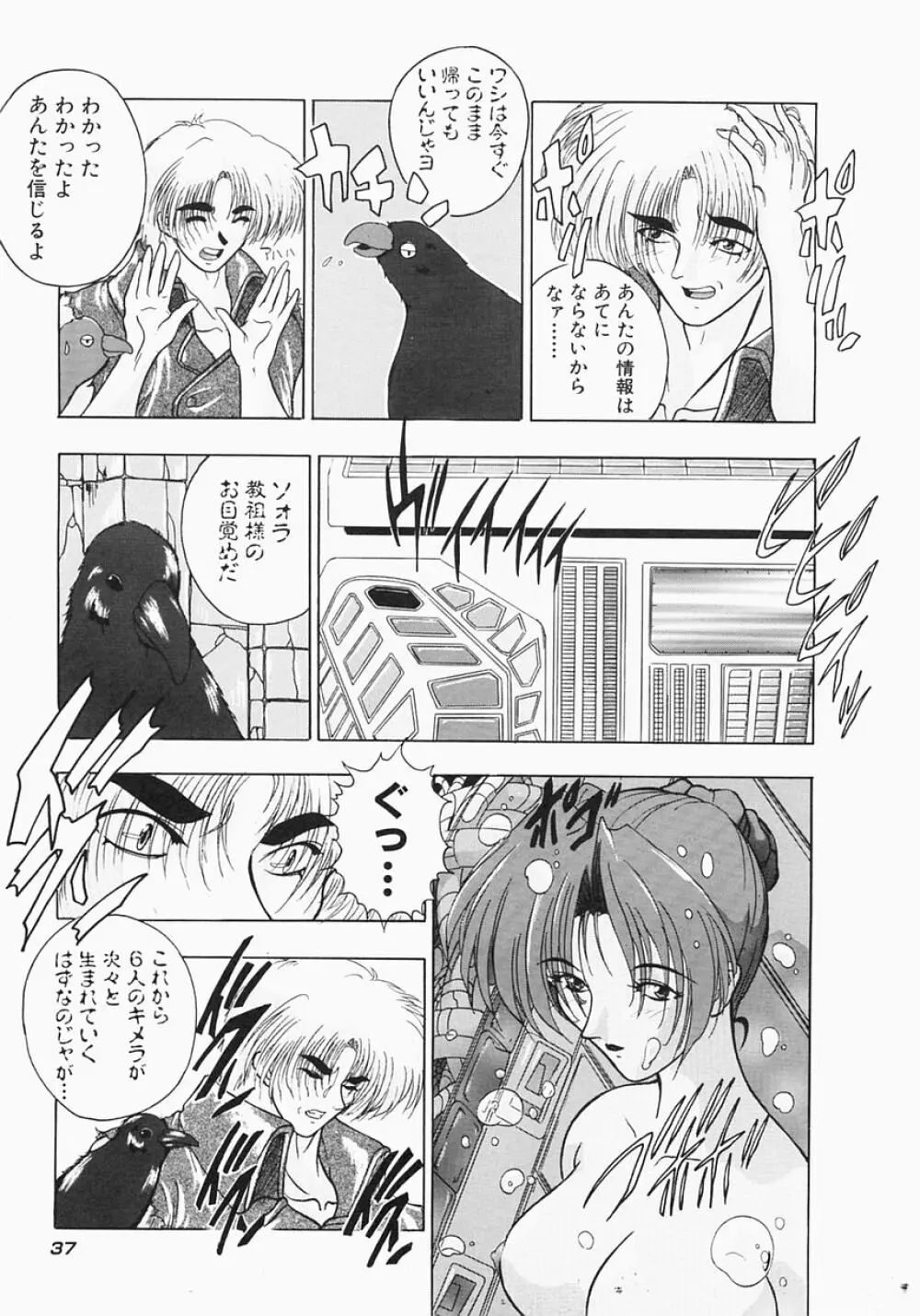 ケルベロス Page.43