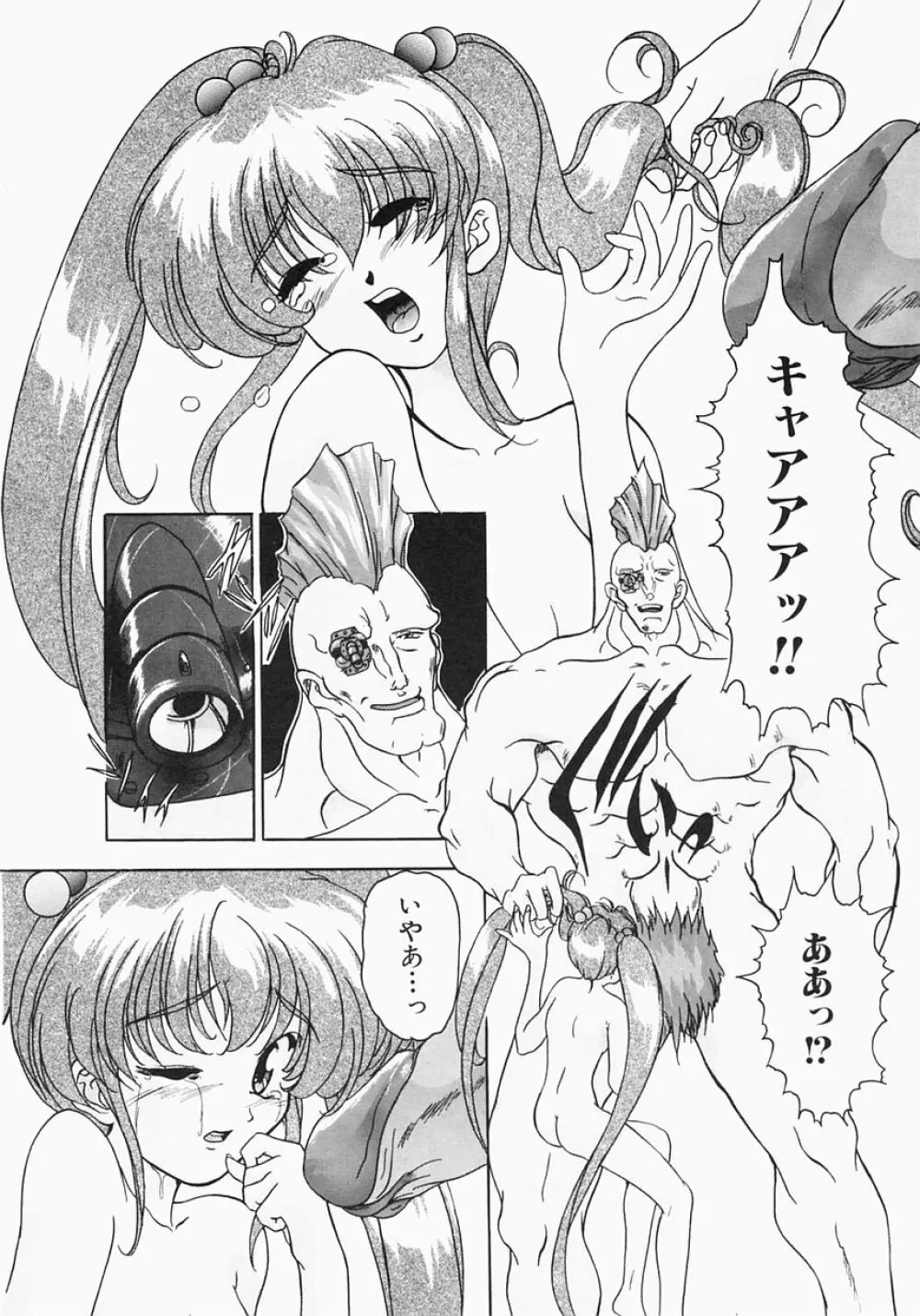 ケルベロス Page.70