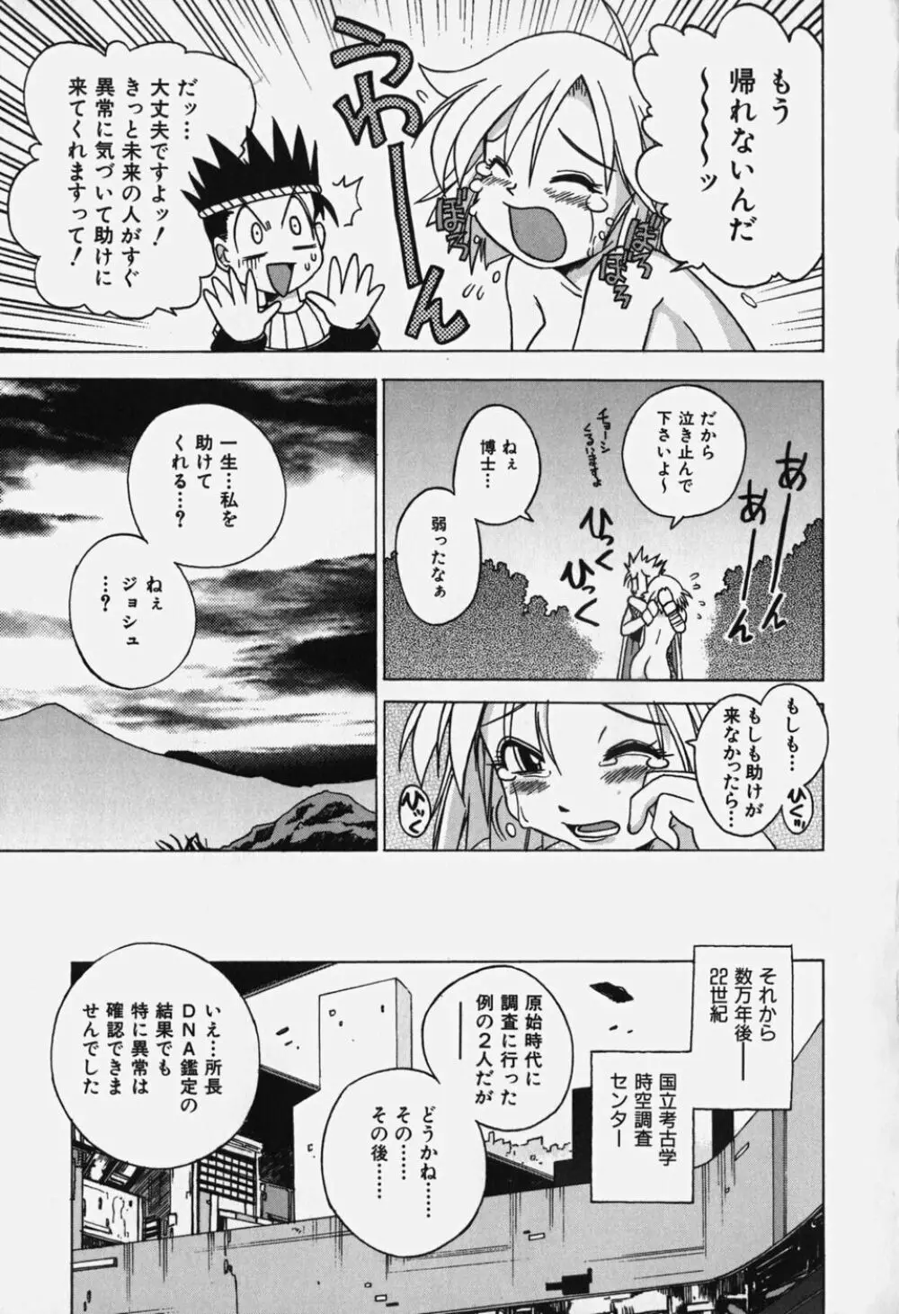 しるちち Page.164