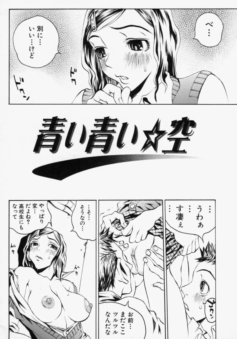 淫乳100% Page.126