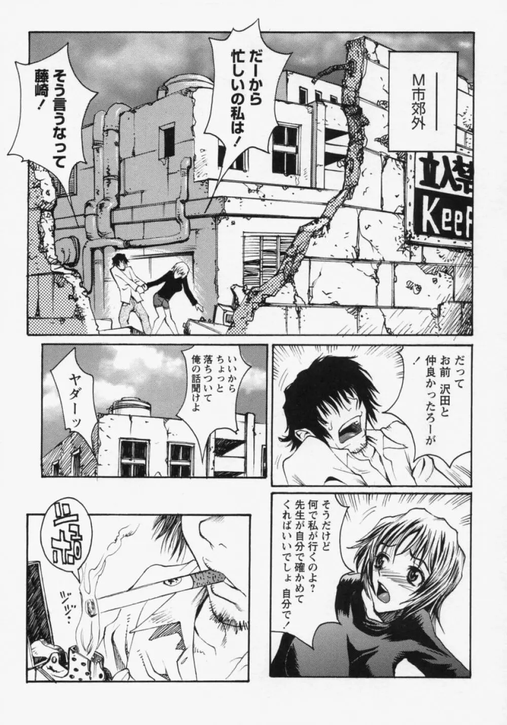 淫乳100% Page.135