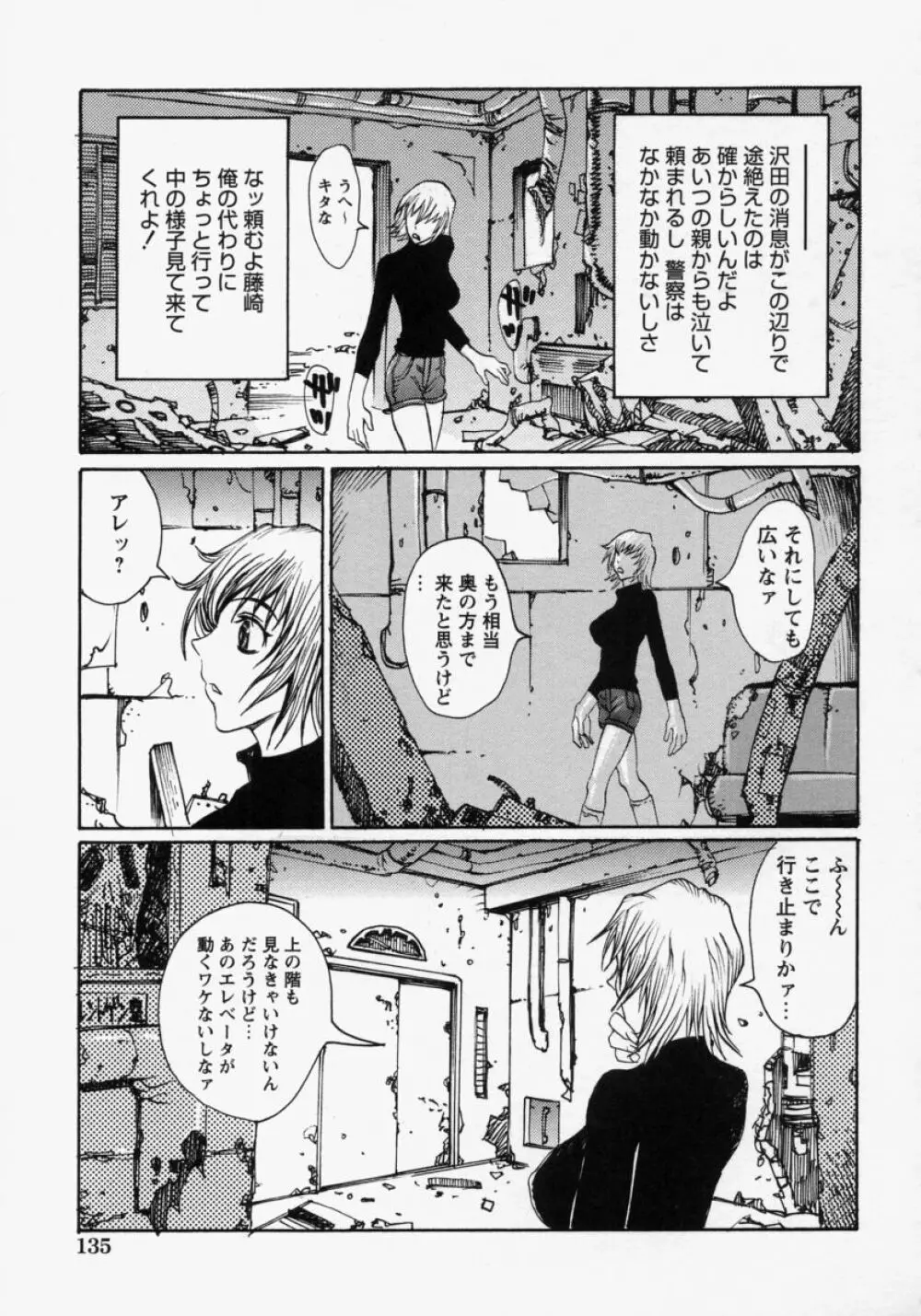 淫乳100% Page.137