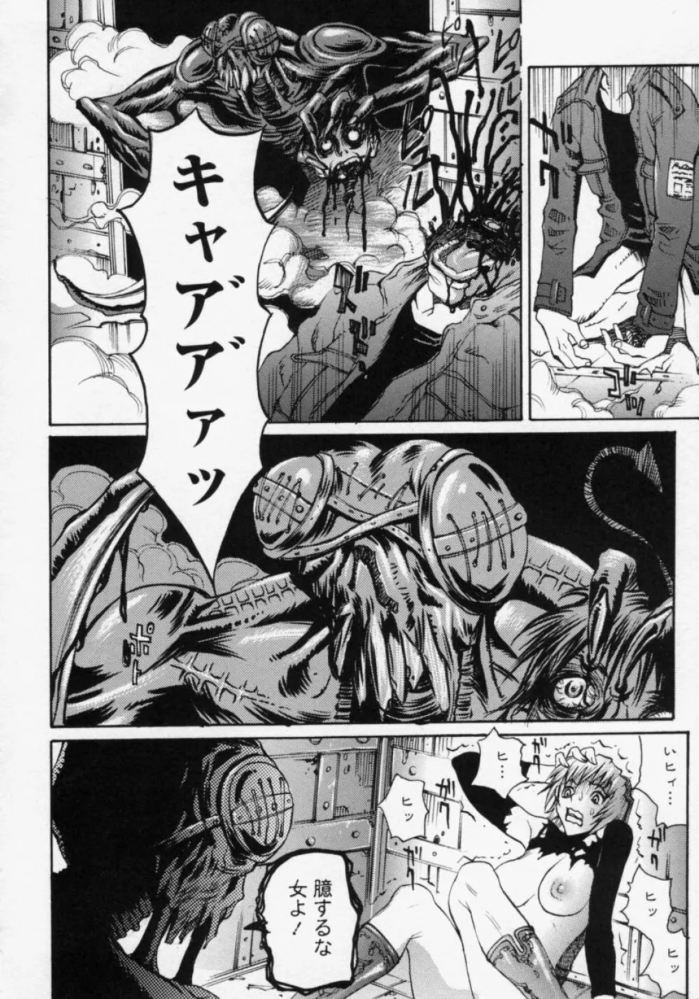 淫乳100% Page.146