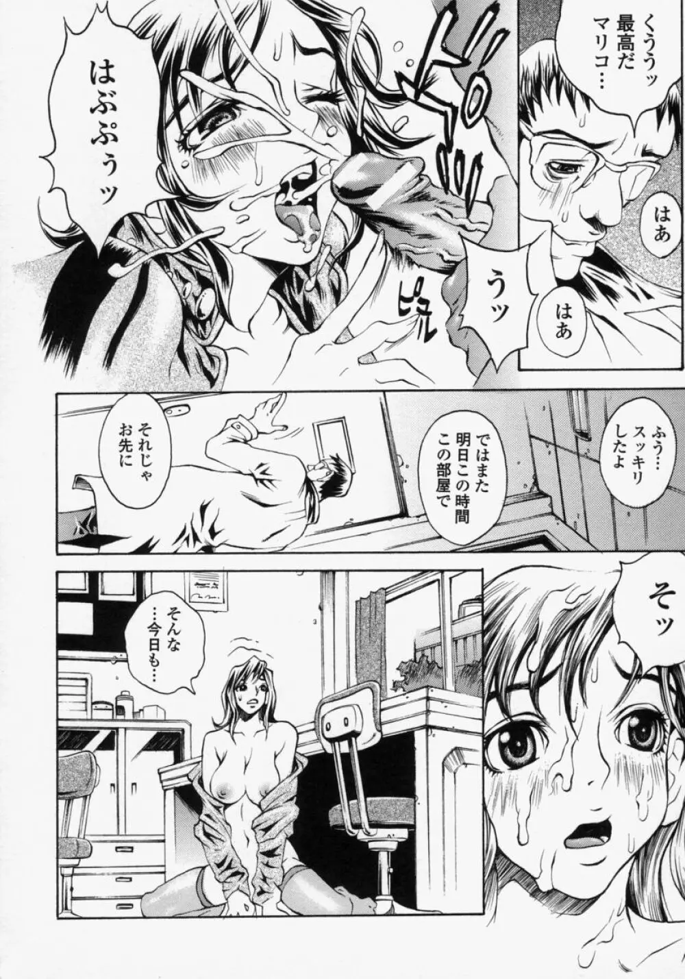 淫乳100% Page.24