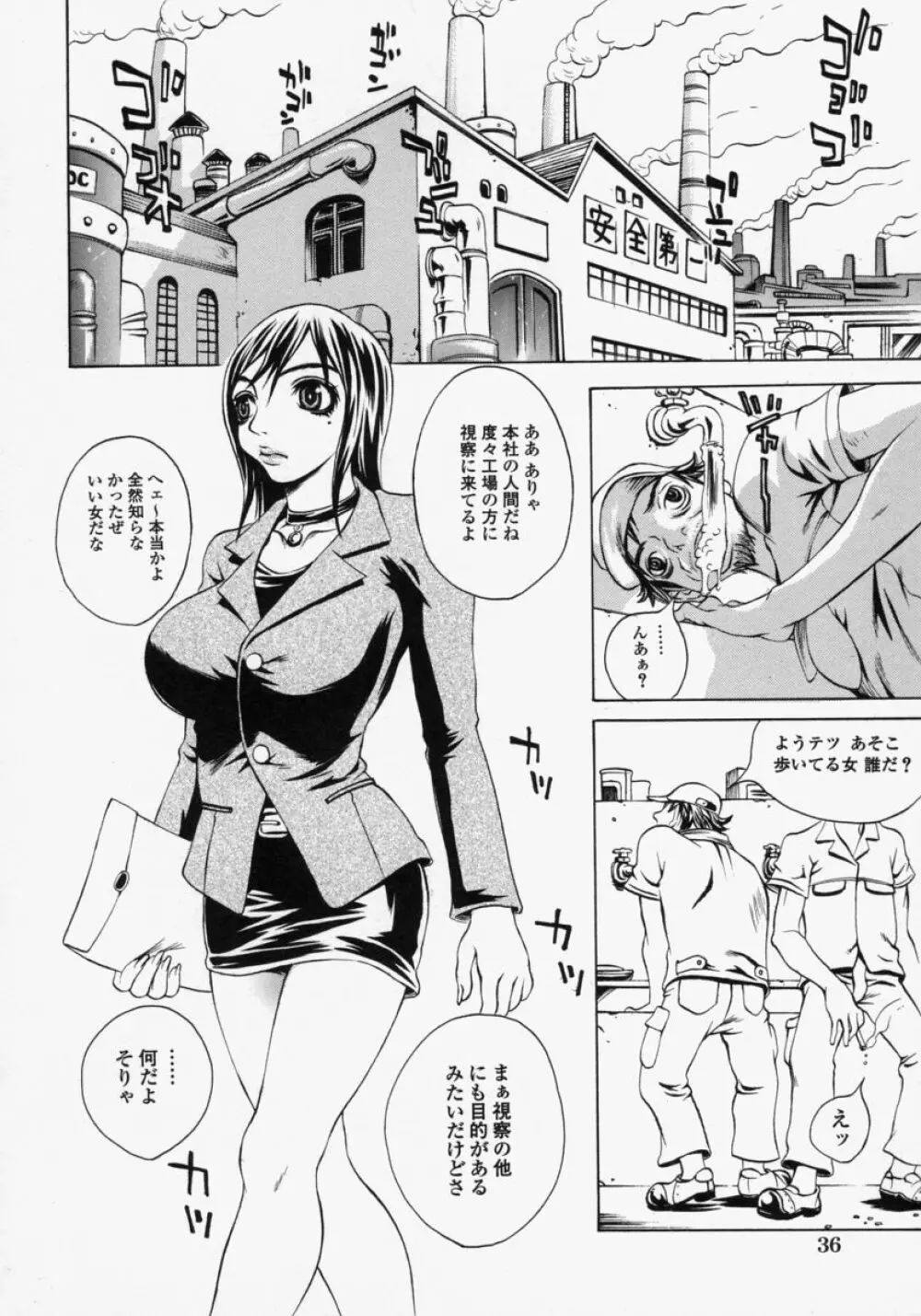 淫乳100% Page.38