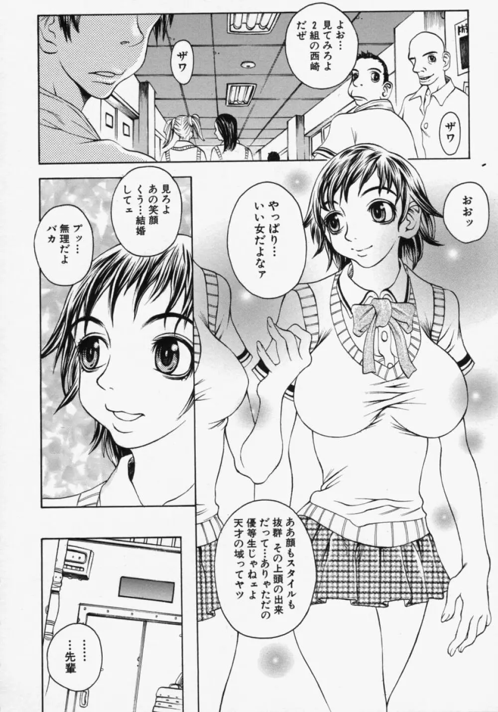 淫乳100% Page.70