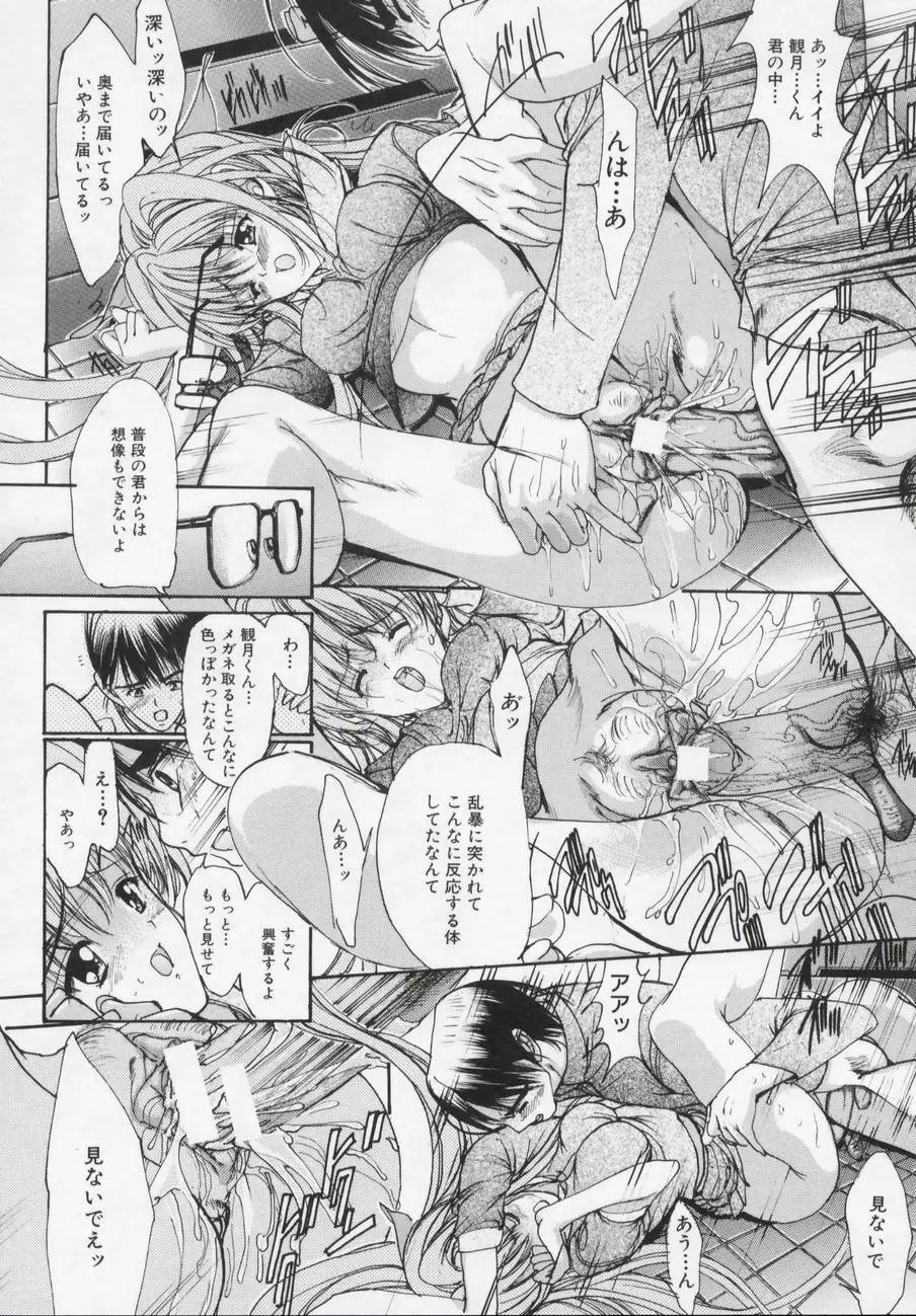 華面舞踏会 Page.146